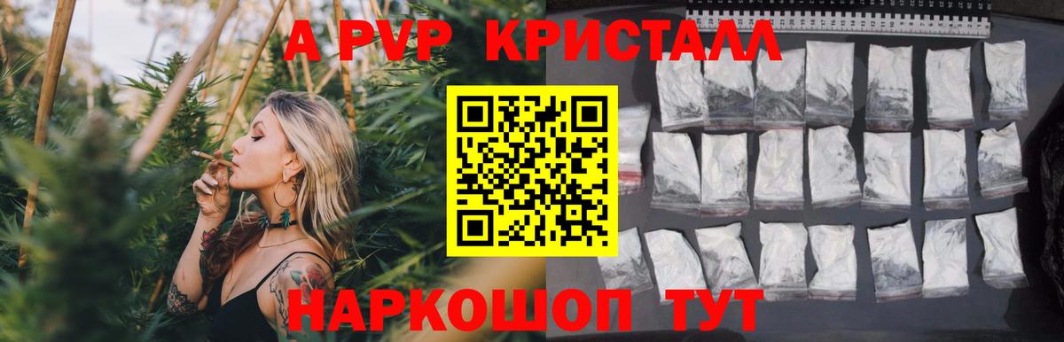 Alpha-PVP крисы CK  Альфа ПВП СК  Вход с VPN  Семёнов  Альфа ПВП VHQ 