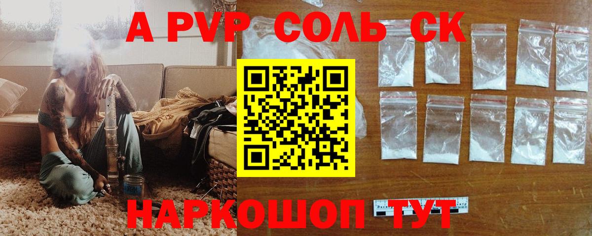 Alpha PVP СК КРИС Семёнов