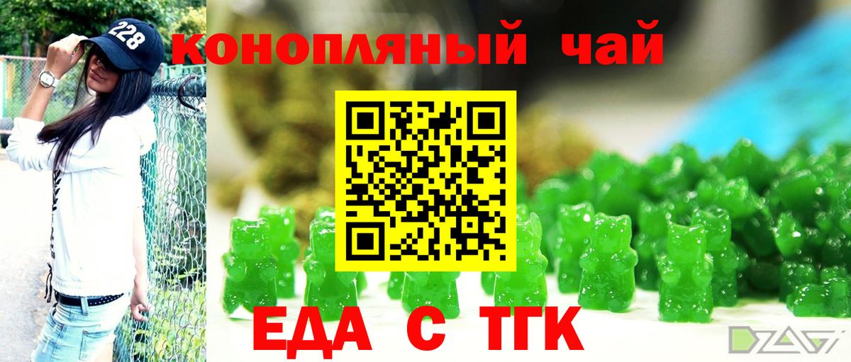 Семёнов  Cannafood марихуана  Вход с VPN 