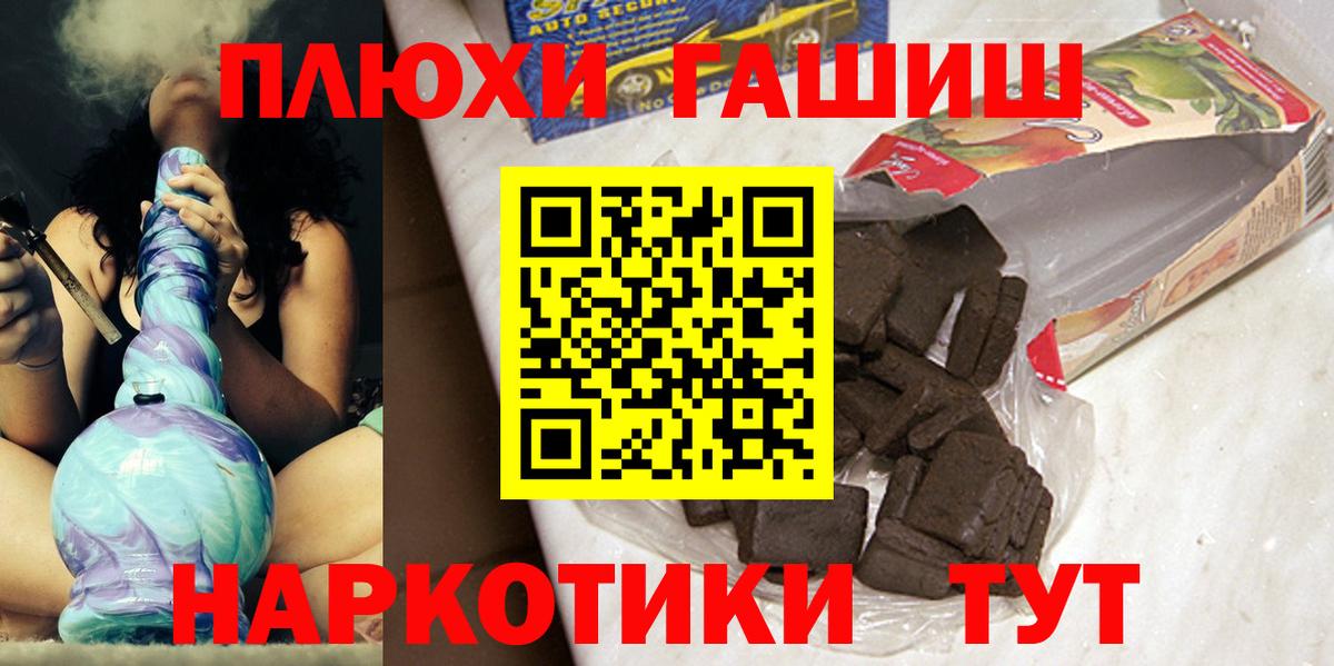 ГАШИШ hashish  Вход с VPN  Семёнов  Гашиш AMNESIA HAZE 