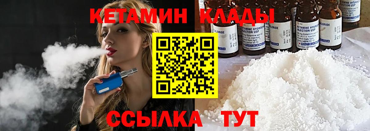 Семёнов  Кетамин ketamine  Вход с VPN  КЕТАМИН ketamine 
