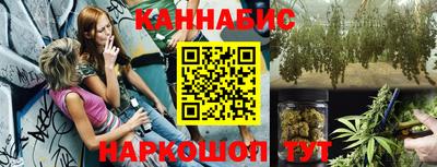 гашишное масло Железногорск