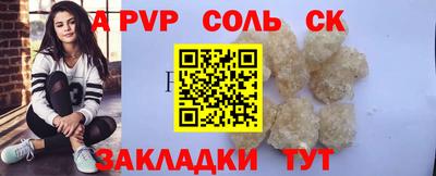 гашишное масло Железногорск