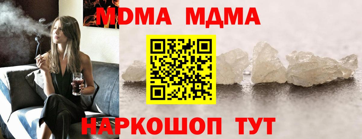 Семёнов  MDMA VHQ  MDMA молли  MDMA  Вход с VPN 