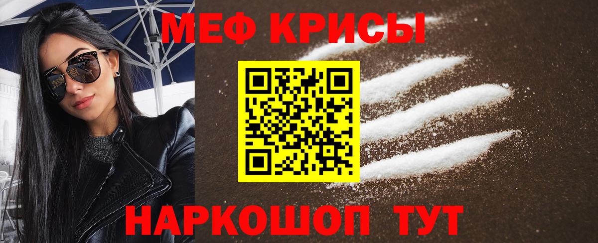 Семёнов  Мефедрон  МЯУ-МЯУ кристаллы  Вход с VPN  МЕФ  Меф 4 MMC 