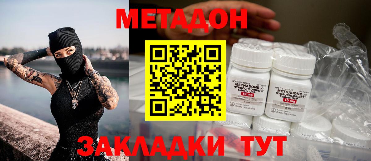 Метадон мёд Семёнов