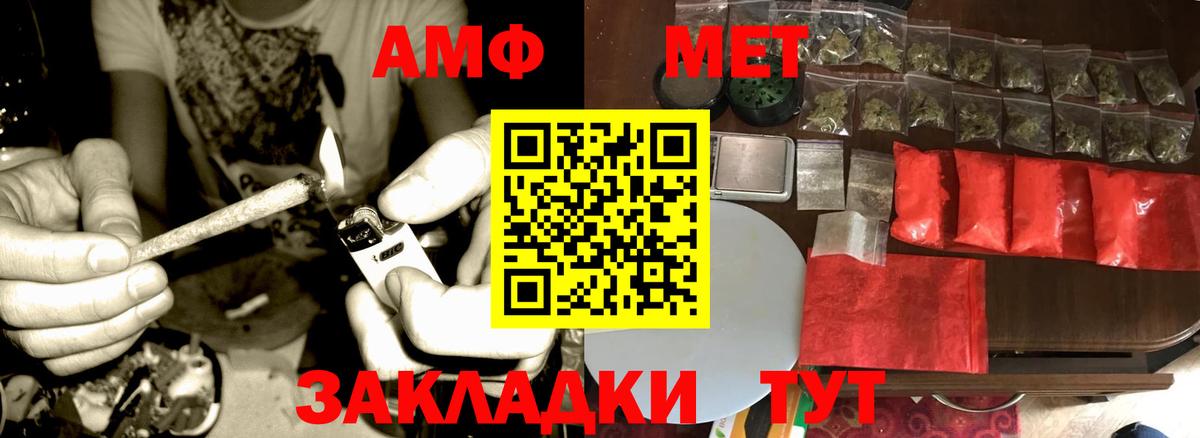 Семёнов  МЕТАМФЕТАМИН винт  Вход с VPN 